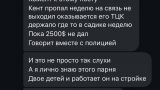 На Украине назвали суммы, за которые можно откупиться от ТЦК