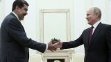 Мадуро выразил полную поддержку Путину — «брату Венесуэлы»