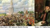 Этот день в истории: 1662 год — Медный бунт в Москве
