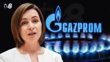 Санду на голубом газу: «Газпром» хотел нас быстро обмануть