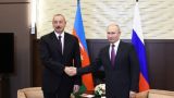 Самый важный визит за последние 10 лет: эксперты о встрече Путин-Алиев