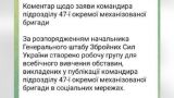 Генштаб проверит: взбунтовавшемуся комбату из «Магуры» не понравилось под Тёткино