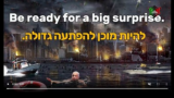 Израиль кибератакой «поздравили» с Днём Аль-Кудс: «Будь готов к сюрпризу»