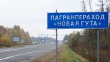 В Белоруссии прошел очередной обмен военнопленными между Россией и Украиной