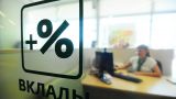 ЦБ зафиксировал падение максимальной ставки по рублевым вкладам