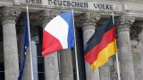 Франция и Германия обсудят поддержку Украины