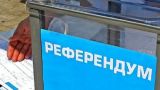 МИД РФ: Херсон, Запорожье и Донбасс могут попросить помощи в организации референдумов