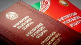 Названы сроки внесения изменений в Конституцию Белоруссии