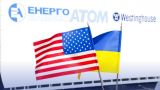 Неновое топливо для АЭС Украины: американские сборки создали в 90-х, а спроса не было