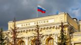 Экономисты допустили уровень ключевой ставки в России в 10% уже в 2027 году