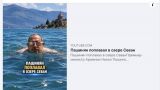 Экс-глава МИД Азербайджана высмеял Пашиняна: Мы тоже поплаваем в Севане