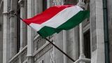 Венгрия пожаловалась на Украину в ООН из-за закона об образовании