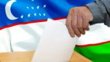 В Узбекистане проходят выборы президента, все кандидаты уже проголосовали