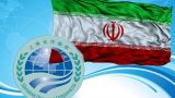 Эксперт рассказал о значении ШОС для Ирана