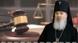 Назвал содомитов грешниками: в Молдавии суд оштрафовал епископа по жалобе ЛГБТ*