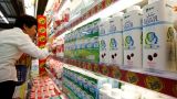 Право на поставку молочной продукции в КНР получили 33 российских компании
