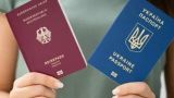 Украинцам можно иметь второе гражданство, но не российское — Шмыгаль