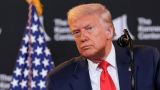 Трамп: Условия урегулирования конфликта для Украины значительно ухудшились