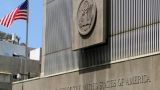 Посольство США в Грузии предупредило о терактах в Тбилиси