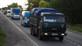 Росгвардейцы обеспечили доставку гуманитарной помощи жителям Донбасса — фоторепортаж