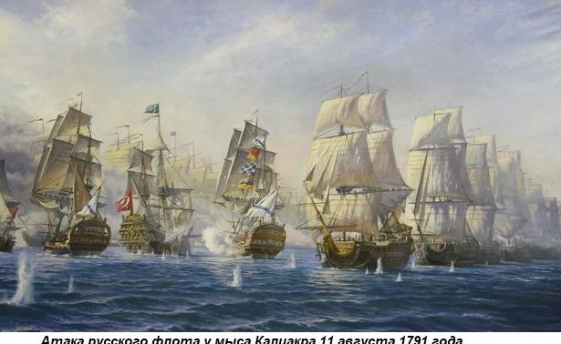 1791 год событие в истории россии