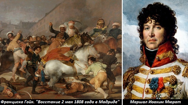 Восстание 2 мая 1808 года в мадриде картина