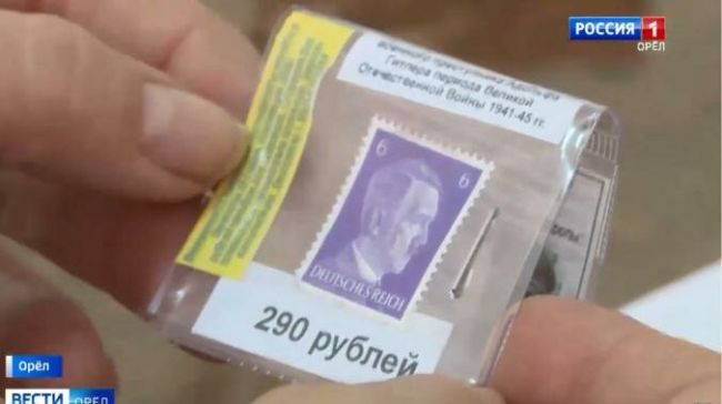 290 рублей за почтовую марку с портретом Гитлера: чем торгуют киоски в Орле 2 a3dca924b74cde08661ac2f782317 290 рублей за почтовую марку с портретом Гитлера: чем торгуют киоски в Орле
