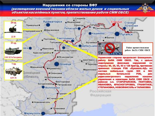 Украина переправила на Донбасс несколько десятков гаубиц «Гвоздика» и Д ...